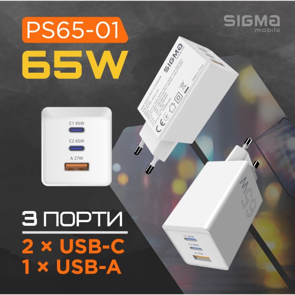 Фото - Мережевий зарядний пристрій Sigma mobile X-power 65W GaN, PD, QC (2xUSB-C + 1xUSB-A) White (PS65-01)